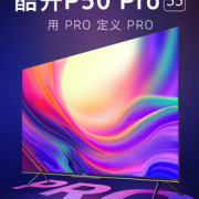 24日16点！coocaa 酷开 55P50 Pro 液晶电视 55英寸