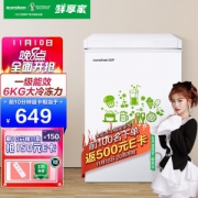 10日20点：Ronshen 容声 BD/BC-100MB 100升 小型迷你家用冷柜
