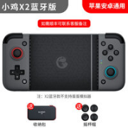 GameSir 盖世小鸡 X2 精英手机游戏手柄 蓝牙版