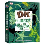 《DK儿童自然探索百科》（精装）