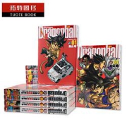 《七龙珠》（完全版1-34完）台版漫画
