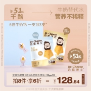 奶酪博士金装奶酪棒儿童高钙健康营养即食干酪乳酪宝宝零食