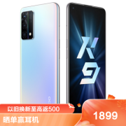 OPPO K9 8GB+256G 幻彩之翼 全网通版拍照游戏手机 双模5G|65W 闪充 l 90Hz OLED 电竞屏 l 高通骁龙 768G
