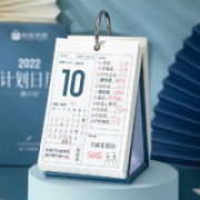 南国书香 NG7053 2022年日历 计划本