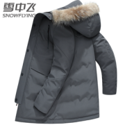 雪中飞 男士羽绒服外套 X90145017FQ1