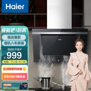 Haier 海尔 CXW-200-E800C6J 侧吸式吸油烟机 黑色