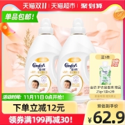 金纺纯净温和护理剂护形护色少皱褶 去除静电 持久留香5L衣服洗衣