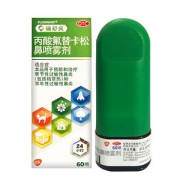 西班牙产 辅舒良 丙酸氟替卡松鼻喷雾剂 60喷 适用于过敏性鼻炎
