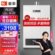 NORITZ 能率 JSQ31-F3 燃气热水器 16L