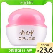 郁美净儿童霜宝宝面霜宝宝霜补水保湿霜润肤霜润肤乳保湿婴儿40g