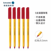 Schneider 施耐德 505F 拔帽圆珠笔 红色 0.5mm 5支装
