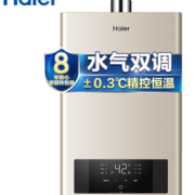 预售！Haier 海尔 JSQ25-13TE1(12T) 燃气热水器 13升