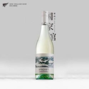 百碧祺酒庄蔚蓝之海马尔堡长相思干白葡萄酒750ml单支