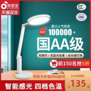 国AA级 孩视宝 LED环形护眼台灯