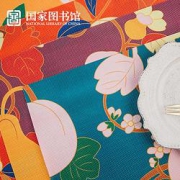 国家图书馆食来运转PVC餐垫组合装