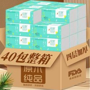 舒可乐原生木浆抽取式纸巾40包/箱