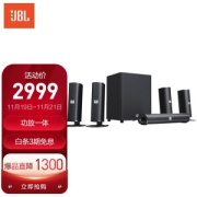 19日0点：JBL 杰宝 CINEMA 625 音响套装