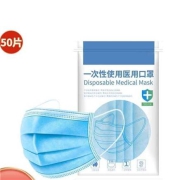 京东健康下单:聆懿 一次性医用口罩 50只