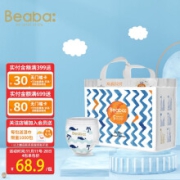 碧芭宝贝Beaba 盛夏光年学步拉拉裤