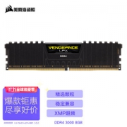 8日0点：USCORSAIR 美商海盗船 复仇者LPX系列 DDR4 3000MHz 黑色 台式机内存 8GB