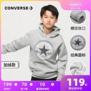 CONVERSE 匡威 中大童加绒连帽运动卫衣