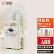 爱丽思IRIS烘干机家用速干衣服小型风干器