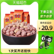 老奶奶五香味红皮花生米每日坚果炒货下酒菜122g*4袋干果休闲零食
