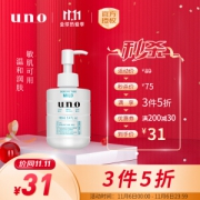 UNO 吾诺 男士温和润肤乳 160ml