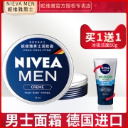 妮维雅男士面霜润肤霜露护肤品脸部保湿补水小蓝罐抹擦脸油秋冬季