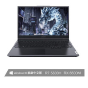 14点开始：Lenovo联想拯救者R7000P2021款15.6英寸游戏本（R7-5800H、16GB、512GB、RX6600M）