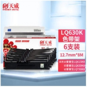 PRINT-RITE 天威 PrintRite 天威 LQ630K 色带架 六支装 含带芯