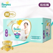 一级帮宝适拉拉裤xl64箱裤型大号宝宝学步裤xxl50超薄透气男女宝宝成长裤大码中码 M码箱装92片【6-11kg】中码