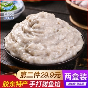 鲅鱼馅盒装手工水饺馅海鲜饺子新鲜鱼肉丸子馅鲅鱼水饺商用海鲜粥