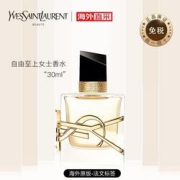 SAINTLAURENT圣罗兰LIBRE自由之水女士香水EDP30ml