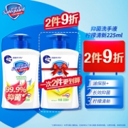 Safeguard 舒肤佳 柠檬清新型健康抑菌洗手液 225ml