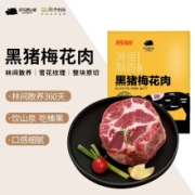 风味坐标 京东跑山猪 黑猪肉梅花肉400g