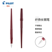 PILOT 百乐 DPP-70-R-EF 纤扬长笔杆钢笔 EF尖 红色