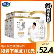 君乐宝简醇0蔗糖酸奶无蔗糖酸牛奶250g*40瓶礼盒装