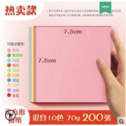 雅岚CSZ-HJ01正方形彩色剪纸10色200张