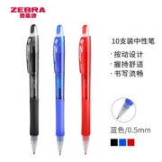 PLUS会员：ZEBRA 斑马牌 JJZ68 中性笔 真美笔系列 0.5mm 蓝色 10支装