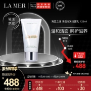 LA MER 海蓝之谜 璀璨净澈泡沫洁面乳 125ml
