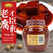 老才臣 大块非转基因豆腐乳 350gx2坛