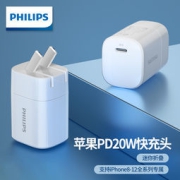 京东PLUS会员：PHILIPS 飞利浦 20W PD 充电器