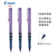 PLUS会员：PILOT 百乐 BX-V5 彩色针管中性笔 0.5mm 紫色 5支装