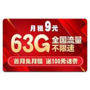 CHINATELECOM中国电信星神卡19元/月（65G通用流量+30G定向流量+300分钟）
