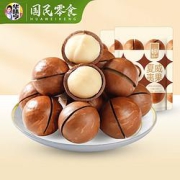 华味亨夏威夷果250g*2袋