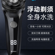 志高  智能充电电动剃须刀 全身水洗