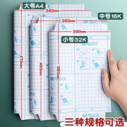 M&G晨光小号自粘书皮套10个装+姓名贴100枚