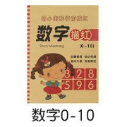 久练儿童练习帖数字描红本