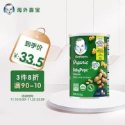 PLUS会员：Gerber嘉宝有机燕绵云泡芙3段35g